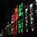 Inaugura Alcalde nuevo sistema de iluminación arquitectónica del Palacio Municipal